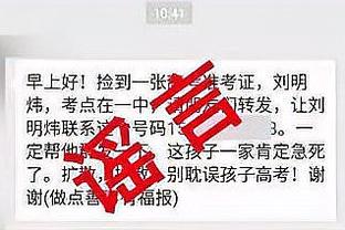 帕森斯：雷迪什在湖人首发&在尼克斯却被DNP 他本可能去中国打球